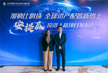 安提瓜和巴布達(dá)駐中國(guó)大使館商務(wù)參贊親臨蓉城，圣捷出國(guó)總經(jīng)理受邀參加并發(fā)言